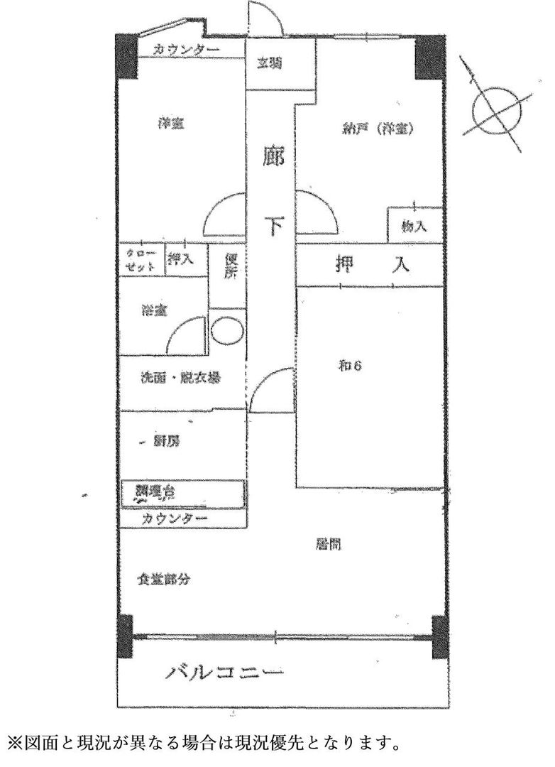3LDK Apartment for Sale in Iwaide, Wakayama - 62.41 sqm - Thumbnail 2