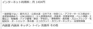 2LDK Apartment for Sale near Nakamozu Station, Sakai - Thumbnail 2