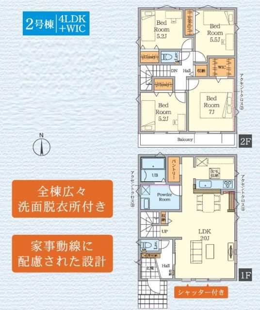 New 4LDK House in Zama, Kanagawa | Quiet Area, Dual-Aspect Lighting - Thumbnail 2
