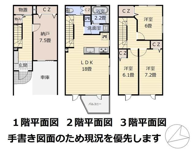 3SLDK Detached House for Sale in Sapporo's Shiroishi Ward - Thumbnail 2