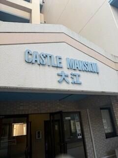 Kumamoto City Studio Apartment for Sale - 16% Yield - Thumbnail 2