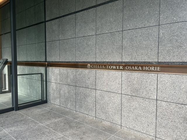 New 45th Floor 2LDK Apartment in Cielia Tower Osaka Horie - Thumbnail 2