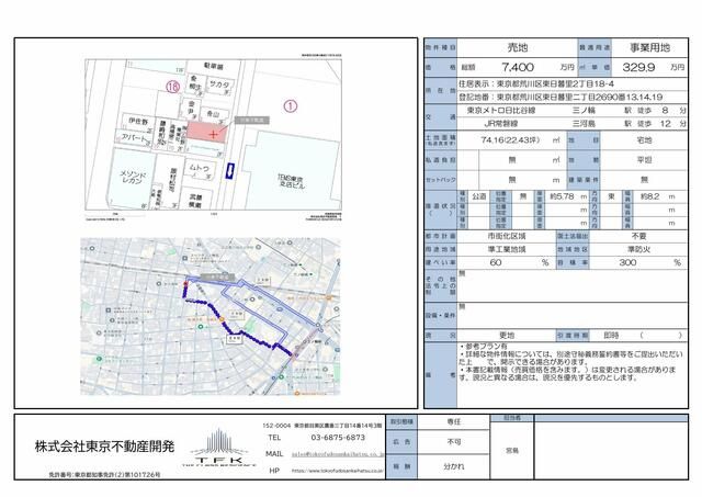 Land for Sale in Higashi-Nippori, Arakawa, Tokyo - 74.16 sqm - Thumbnail 2