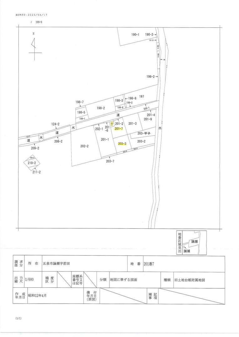 Vacant Residential Land for Sale in Gozen, Niigata - Thumbnail 2