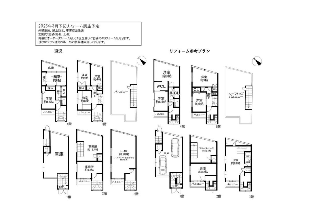 5-Story Office/Residence for Sale in Tennoji, Osaka with Harukas View - Thumbnail 2