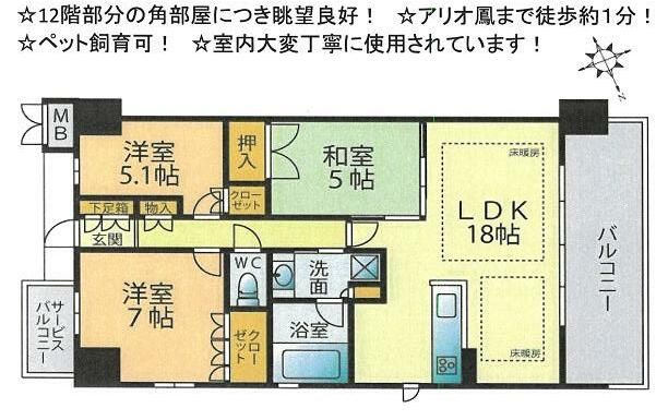 3LDK Apartment for Sale in Sakai, Osaka - 76.91 sqm - Thumbnail 2