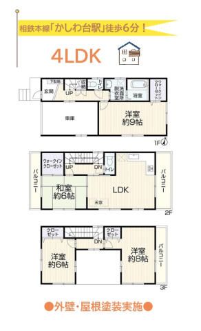 4LDK Detached House for Sale in Ayase, Kanagawa | Near Kashiwadai Station - Thumbnail 4