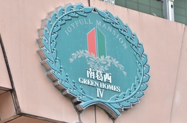 3LDK Apartment for Sale in Minami-Kasai, Edogawa, Tokyo - Thumbnail 3