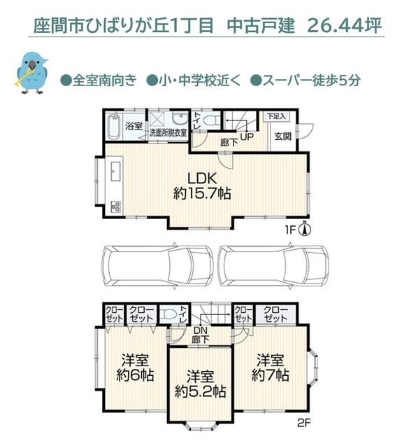 Renovated 3LDK House for Sale in Zama, Kanagawa - Thumbnail 3