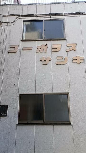 Renovated 2DK Apartment for Sale near Fussa Station, Tokyo - Thumbnail 2