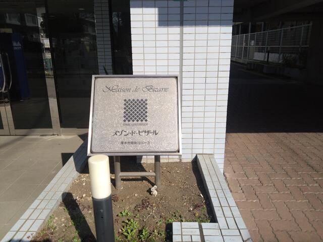 One-Room Investment Apartment for Sale near Hon-Atsugi Station - Thumbnail 3