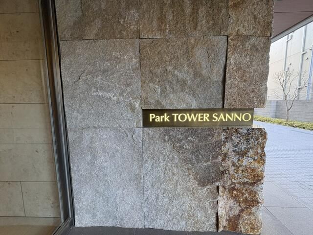3LDK Apartment with Fuji View in Ota City, Tokyo | Park Tower Sanno - Thumbnail 3