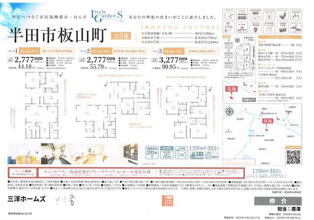 New 4LDK House in Handa, Aichi | 2026 Build | 101 sqm - Thumbnail 3