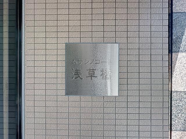 Bright 1R Apartment in Asakusabashi, Tokyo | Corner Unit 2-Side Light - Thumbnail 4