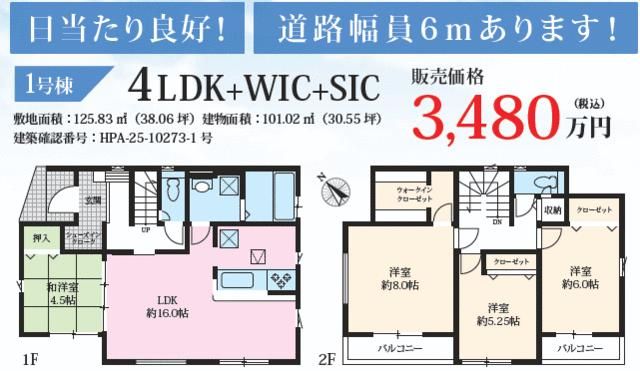 New 4LDK House in Atsugi, Kanagawa - Completion Jan 2026 - Thumbnail 4