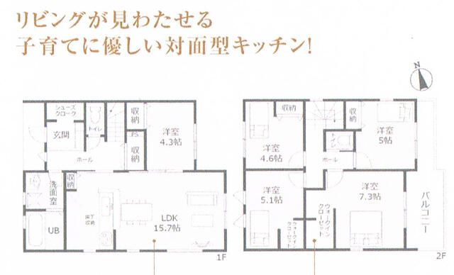 New 5LDK House in Taketoyo, Aichi - 2025 Build - Thumbnail 4