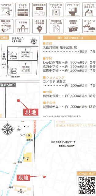 New 5LDK House in Taketoyo, Aichi - 2025 Build - Thumbnail 3