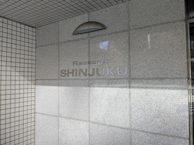 1LDK Apartment with Dual Balcony in Shinjuku Central Park, Tokyo - Thumbnail 2