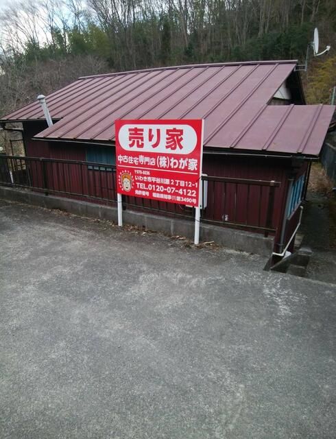 Residential Land for Sale in Iwaki, Fukushima - 200.99 sqm - Thumbnail 4