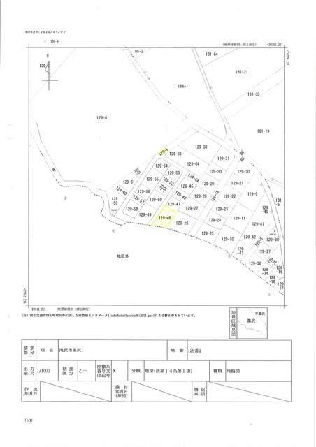 Land for Sale in Takizawa, Iwate - 282 sqm South-Facing Plot - Thumbnail 3