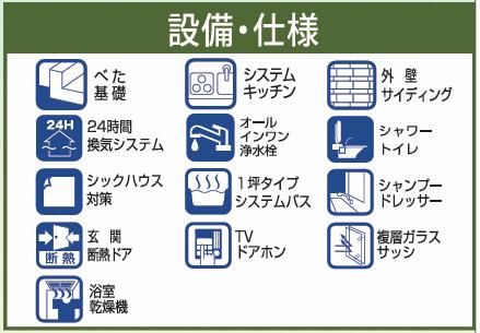 New 3SLDK House for Sale in Sagamihara, Kanagawa - Thumbnail 4