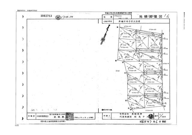 308 sqm Forest Land for Sale in Nasushiobara, Tochigi - Thumbnail 3