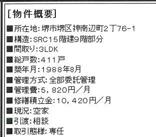 3LDK Apartment for Sale in Sakai, Osaka - 64.75 sqm - Thumbnail 3