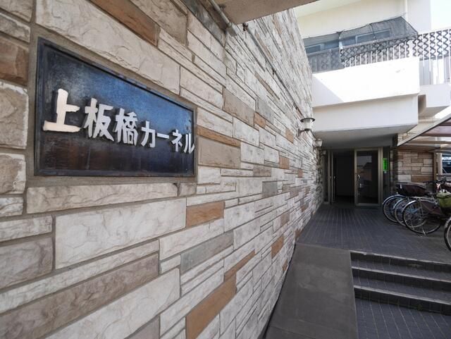 Renovated 1DK Apartment Near Kamitakado Station, Itabashi - Thumbnail 4