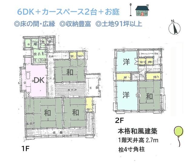 6DK Traditional Japanese House for Sale in Hadano, Kanagawa - Thumbnail 2