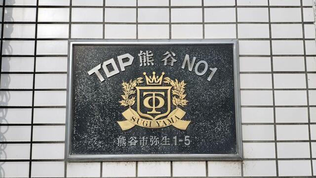 1R Studio Apartment for Sale in Kumagaya, Saitama - 4M Yen - Thumbnail 2