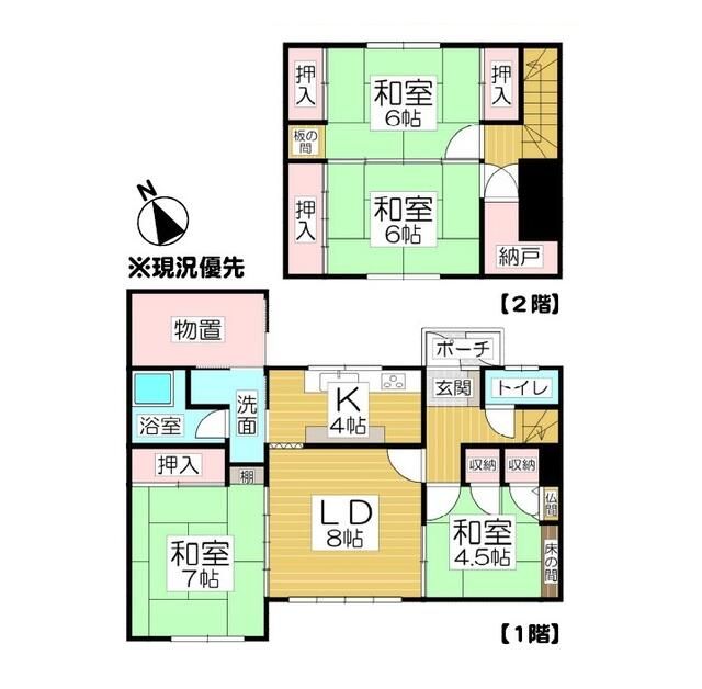 1967 4LDK Akiya House for Sale in Otaru, Hokkaido - Thumbnail 4