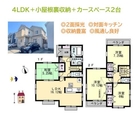 4LDK Wooden House for Sale in Samukawa, Kanagawa - Main Image