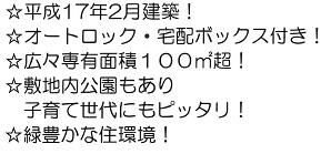 4LDK Apartment for Sale in Sakai, Osaka - 100.98 sqm - Thumbnail 2