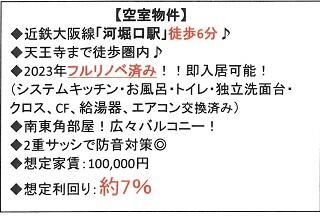 2DK Apartment for Sale in Abeno, Osaka - Investment Potential - Thumbnail 3