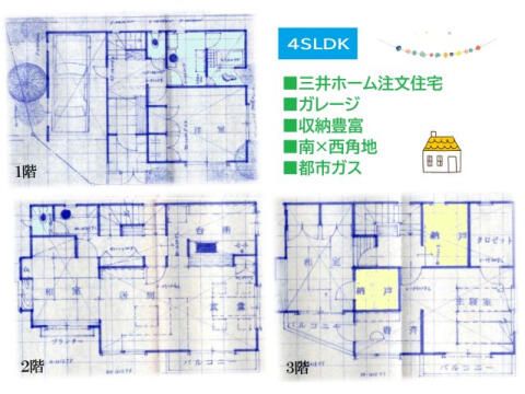 4SLDK Mitsui Home House with Garage in Ayase, Kanagawa - Thumbnail 2