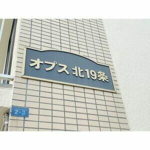 1LDK Apartment near Kanjodori-Higashi Station, Sapporo - Thumbnail 4