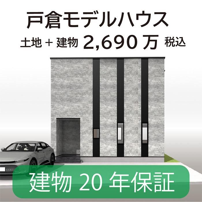 New 3LDK House for Sale in Hakodate, Hokkaido - 2026 Build - Thumbnail 4