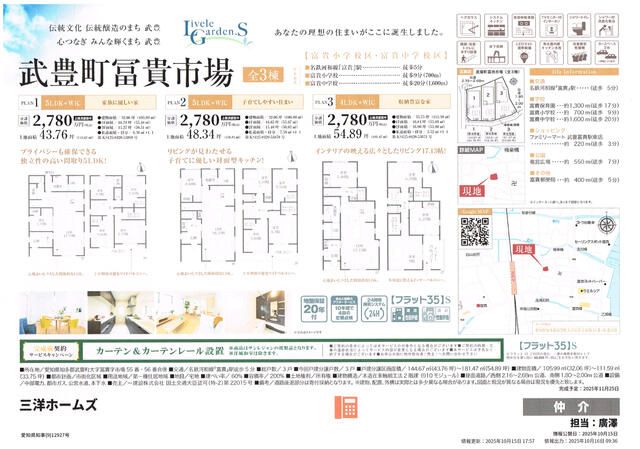 New 5LDK House for Sale in Takefu Town, Aichi | 2025 Build - Thumbnail 3