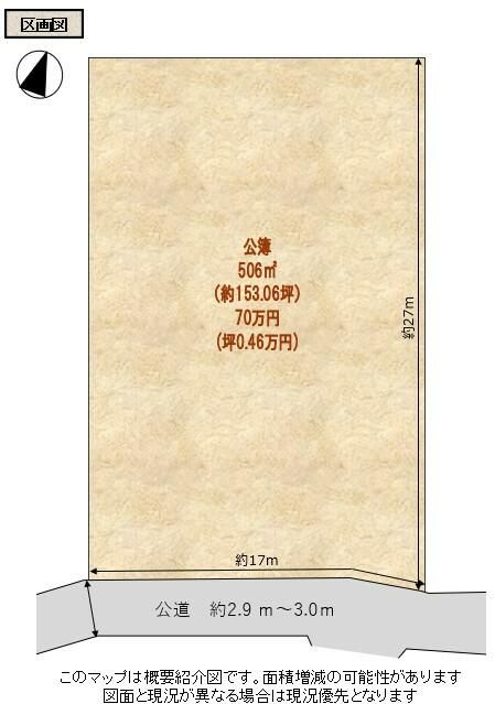 506 sqm Land for Sale in Kumagaya, Saitama - Thumbnail 4