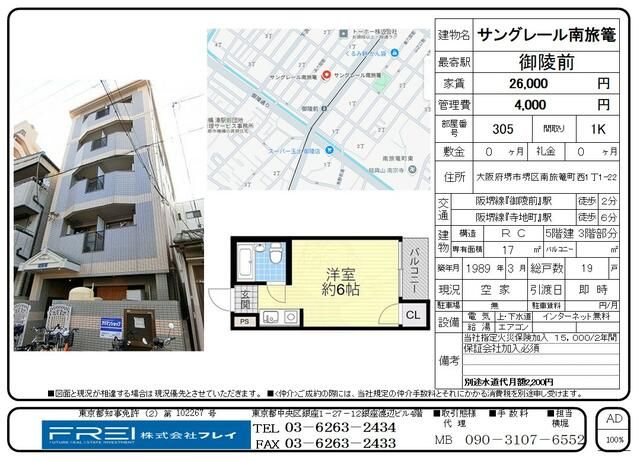 1K Apartment for Rent in Sakai, Osaka - Near Hankai Tramway - Thumbnail 4