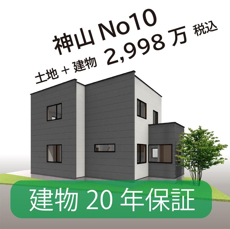 New 4LDK House in Hakodate, Hokkaido - 2025 Build - Thumbnail 2