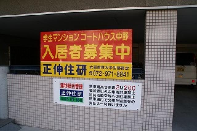 Student 1K Apartment for Rent in Kashiwara, Osaka - 30,000 Yen - Thumbnail 4