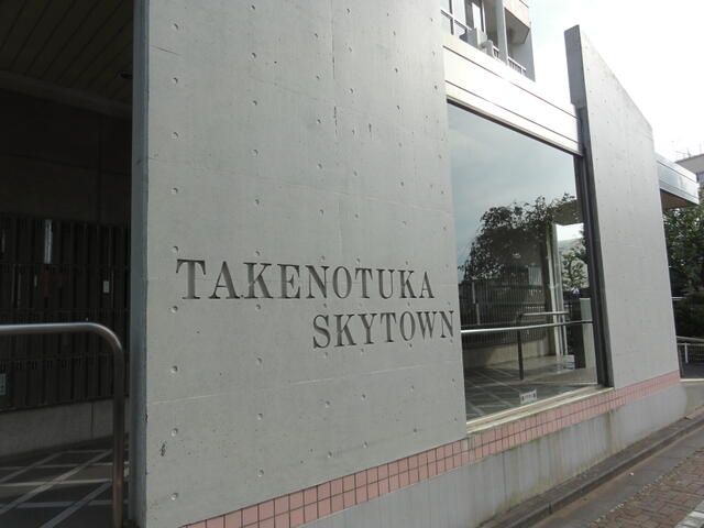 1LDK Apartment for Sale in Take-no-tsuka Sky Town, Adachi, Tokyo - Thumbnail 2