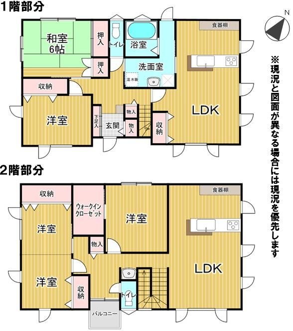 4LDK Two-Generation House in Sapporo's Minamizawa - Thumbnail 2