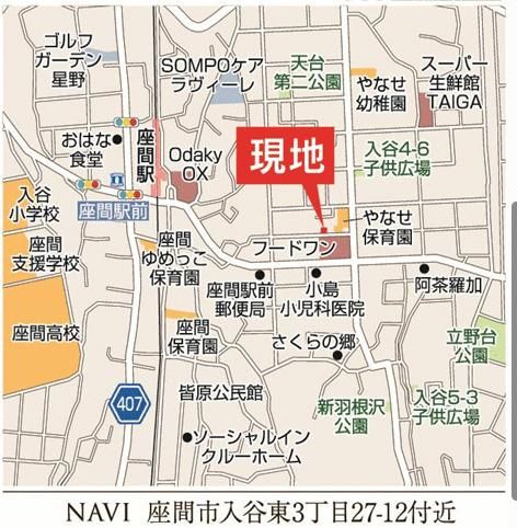 New 3LDK House in Zama, Kanagawa | 2026 Build, 2-Story - Thumbnail 4