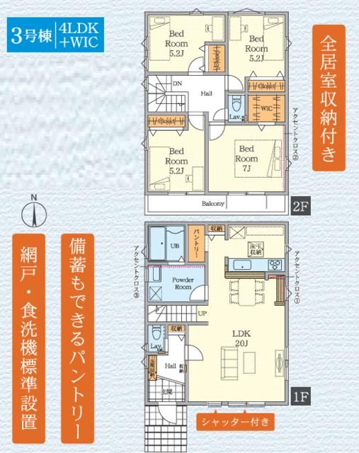 New 4LDK House in Zama City, Kanagawa | 2025 Build - Thumbnail 2