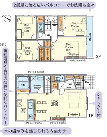 New 4LDK House for Sale in Sagamihara, Kanagawa - 2026 Completion - Thumbnail 2