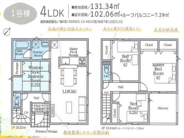 New 4LDK House in Aikawa Town, Kanagawa - Feb 2026 Completion - Thumbnail 4
