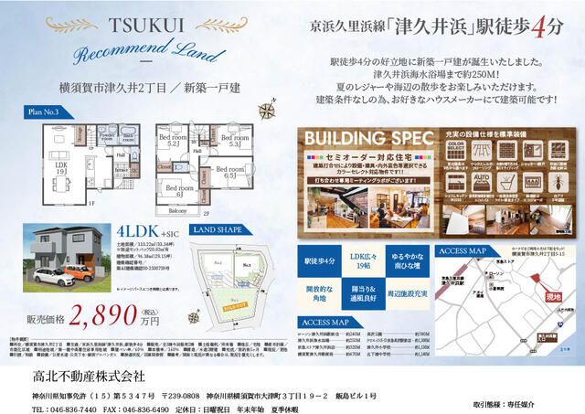 New 4LDK House in Yokosuka, 4 Min Walk to Tsukuihama Station - Thumbnail 4