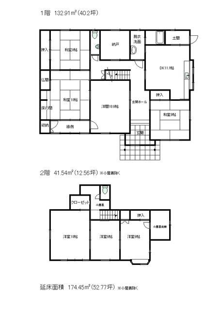 7DK Detached House for Sale on 544 sqm Land in Nagoya Midori Ward - Thumbnail 4